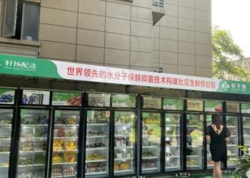 China sees promising prospects for self-service vending industry