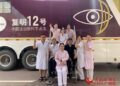 Mobile medical team helps residents in North China regain sight
