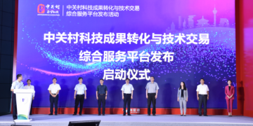 China’s tech hub Zhongguancun builds platform to promote technology achievement transformation and transaction