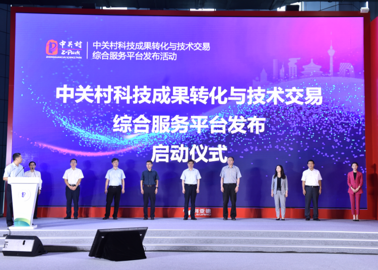 China’s tech hub Zhongguancun builds platform to promote technology achievement transformation and transaction