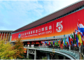 Fifth CIIE writes story of win-win cooperation