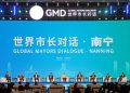 Chinese, Asean Mayors Join Discussion for Stronger Vitality of Development