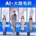 The Chinese township behind one in five sweaters sold worldwide