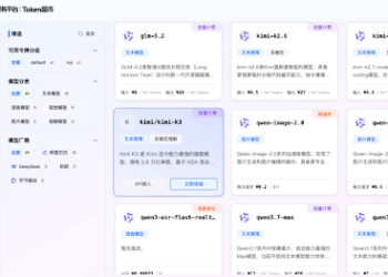 Wuxi’s “Token Supermarket”: A one-stop AI model platform for local businesses