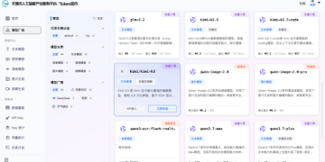 Wuxi’s “Token Supermarket”: A one-stop AI model platform for local businesses