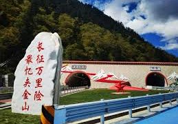 China’s former revolutionary base areas embrace new chapter of development